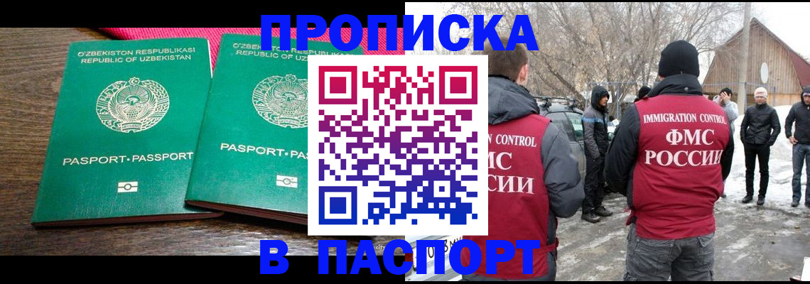 временная регистрация в квартире в Пензе